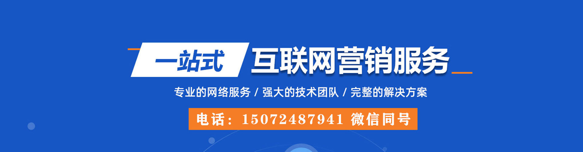 达尔罕茂明安联合旗sem优化师